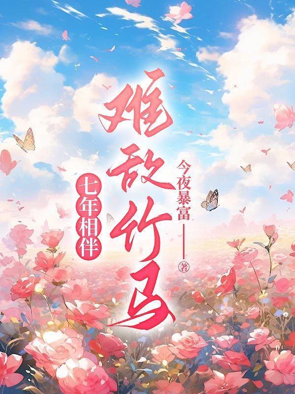 万古最强驸马爷漫画