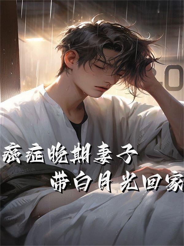 大唐最强驸马爷苏程