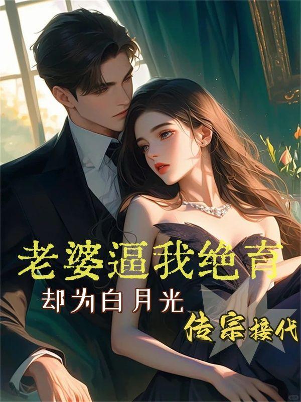 最强败家驸马爷全文免费