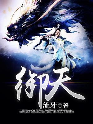替嫁新娘想离婚免费阅读全文