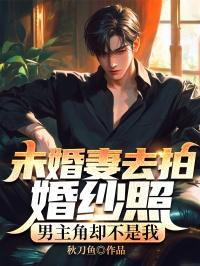 农门福妻全家是反派 上官楠儿