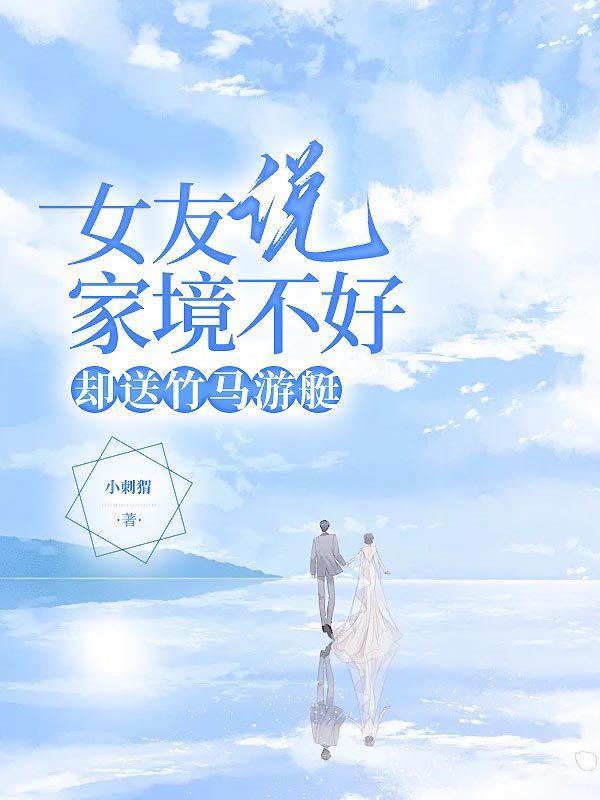 农门福妻全家是反派全文免费阅读