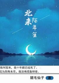 三体带着地球硬钢三体人