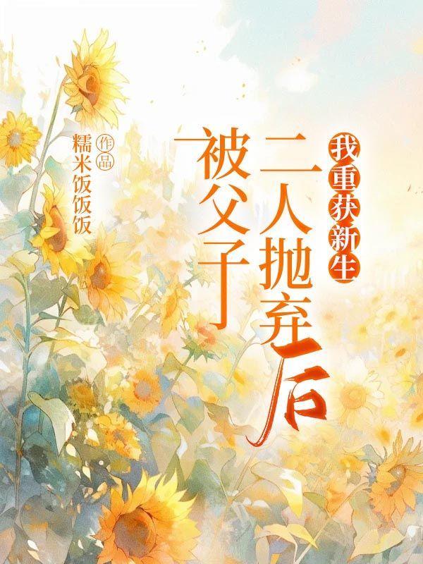桃运山村小神医我不是老中医TXT