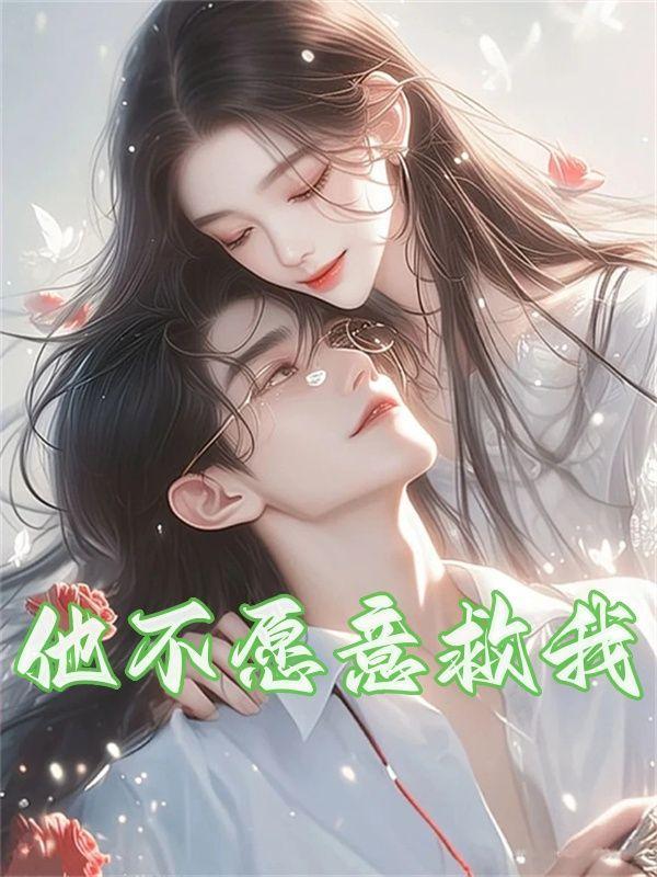 桃运乡村小神医免费阅读全文