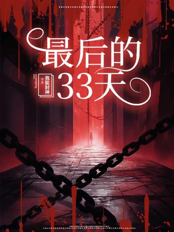 宋清颜霍简州
