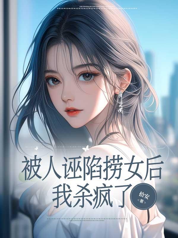 霍致峥宋清盈免费阅读