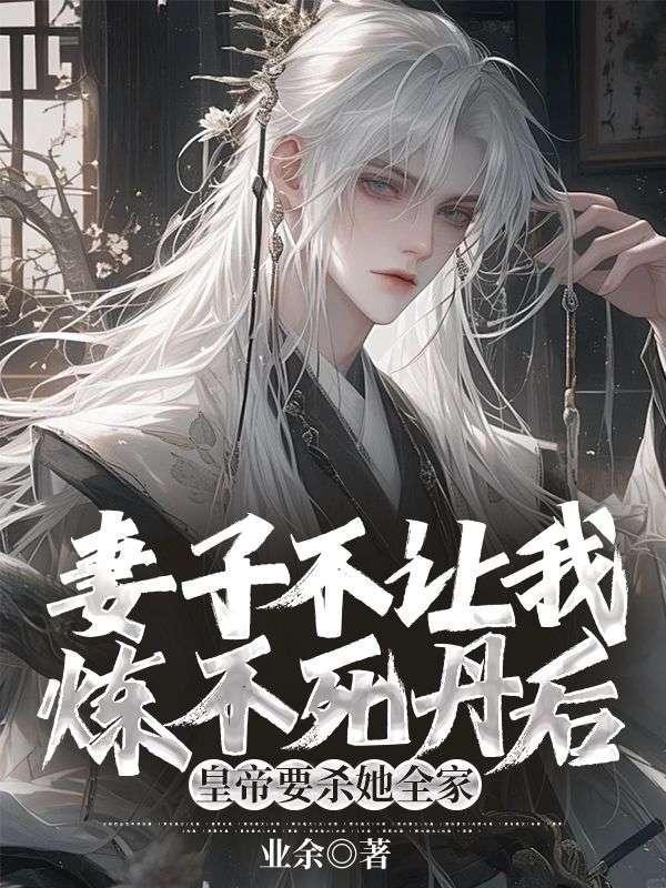 丹帝重生境界划分