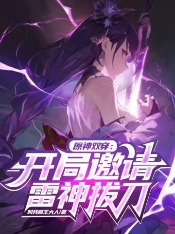 搞鬼废柴道士的爆笑生活1 轩辕小胖