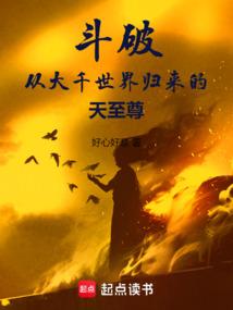 搞鬼废柴道士的爆笑生活2轩辕小胖全文阅读