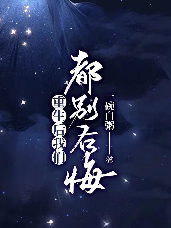 惊!直播连麦连到死者了番外