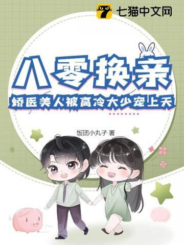 惊!直播连麦连到死者了全文免费