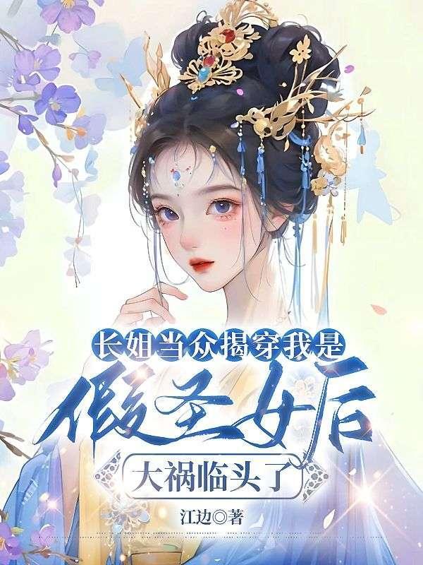 成为全员白月光