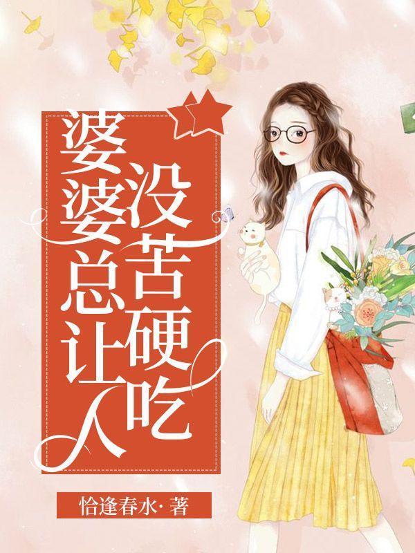我成了全员的白月光