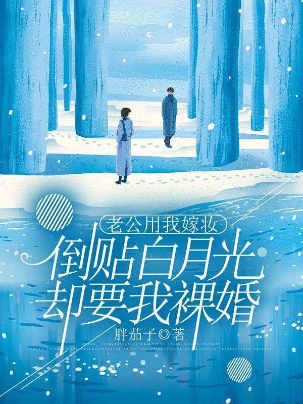漫画反派成为全员白月光