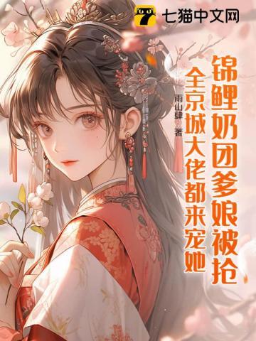 npc成了全员白月光名柯