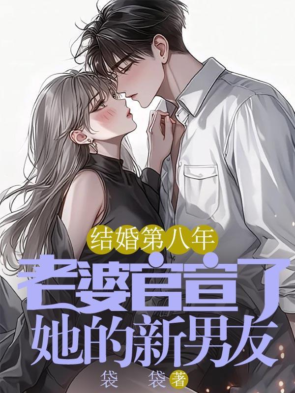 npc成为全员白月光免费阅读