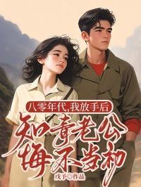 从麻雀开始修仙 千里独行特