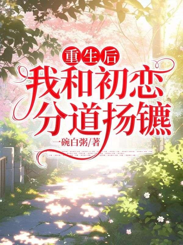 从麻雀开始的进化就叫三只