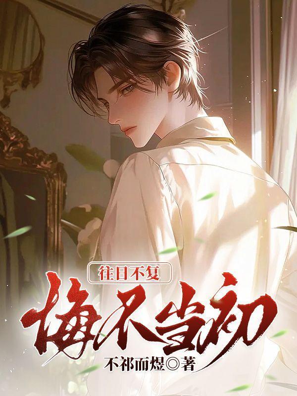 穿越从麻雀开始
