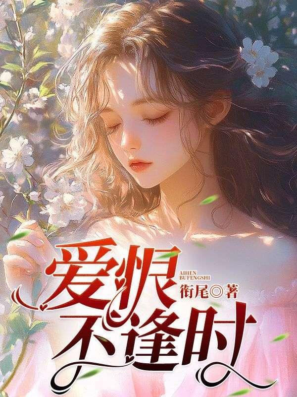 贵妃死的那一年 浮生醉梦三千