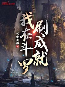 都市之极品神医绿帽