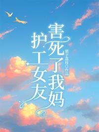 我的三体mc