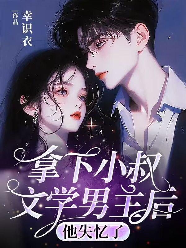 重生七零小甜妻免费阅读