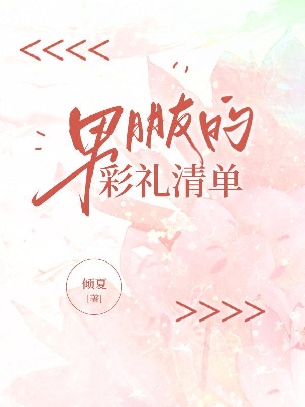 顾初念慕凉时