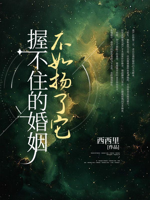 慕南初顾辞