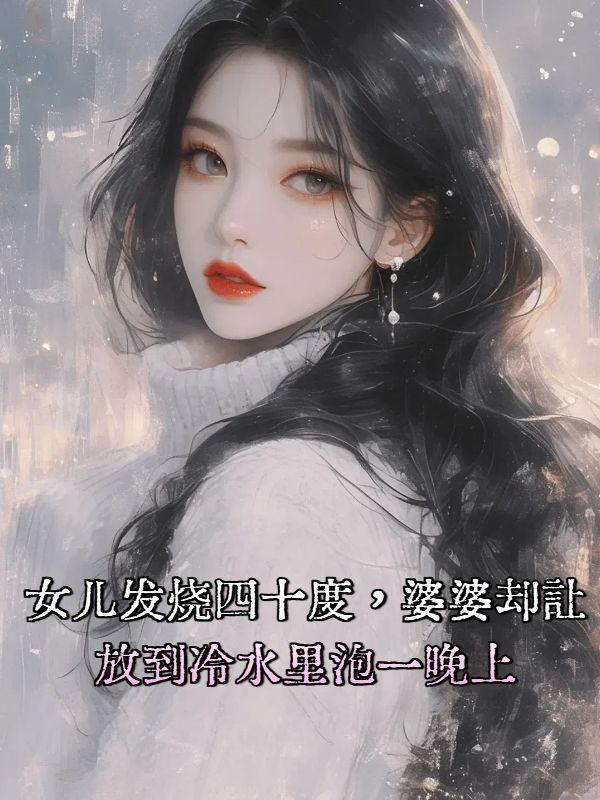 医神归来何永柱免费阅读