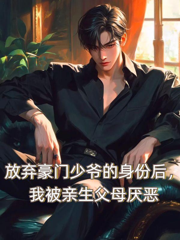 医神归来全文免费阅读