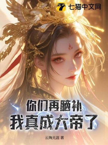 勾她身诱她心!腹黑世子不好惹更新