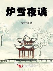 勾她身诱她心!腹黑世子不好惹精品文