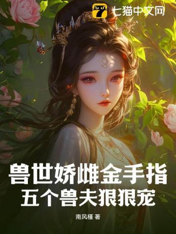 勾她身诱她心!腹黑世子不好惹