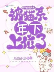 勾她身诱她心!腹黑世子不好惹燕翩翩裴湛