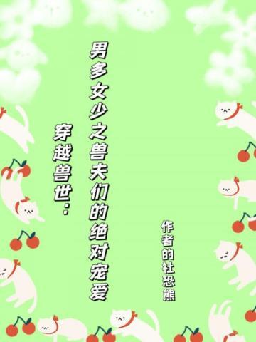 勾她身诱她心!腹黑世子不好惹全文阅读