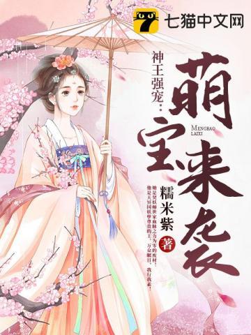 军婚甜如蜜俏美人的海岛生活丛萱
