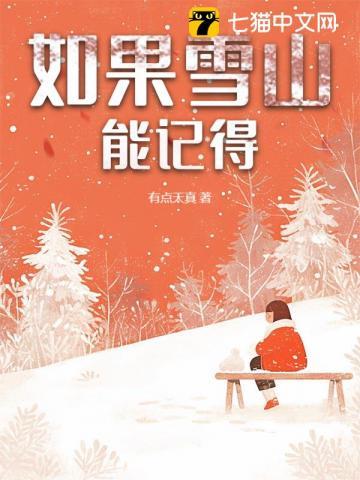 斗罗我要保护我的唐三哥哥 明蕊宁有声