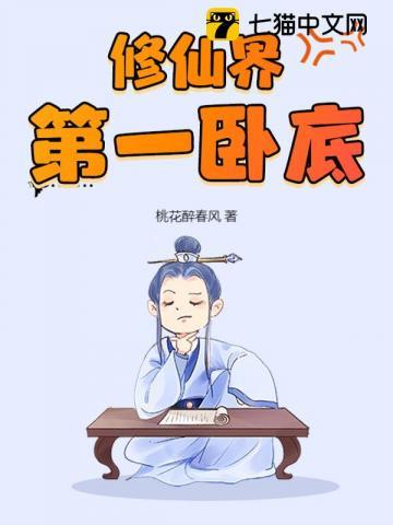 斗罗我要保护我的唐三哥哥免费阅读完整版