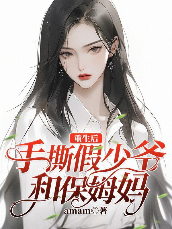 重生后长公主马甲捂不住了