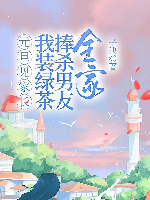 弃妻成凰