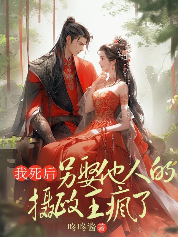 弃妃倾城百科