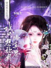 万人嫌病美人重生后变团宠txt百度