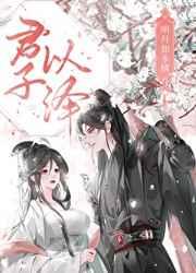 官场之美人计全文阅读完整版