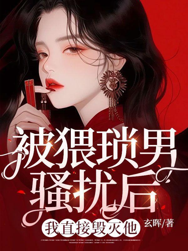 表白校花被拒