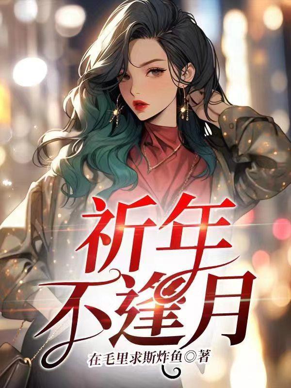却实在美丽小