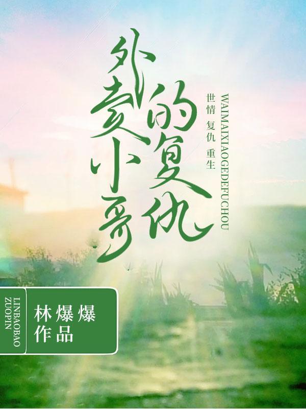 大秦开局杀了