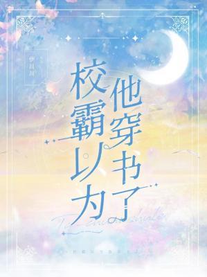 权宦心头朱砂痣txt