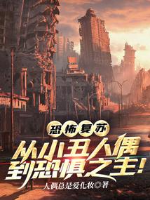 从巨人开始的无限百度百科